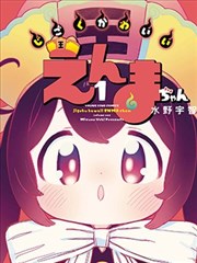 像素江湖 漫改封面