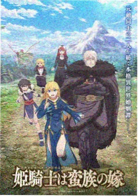 深海回声 动漫封面